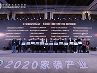 中庭裝飾集團(tuán)丁胡發(fā)聲《中國(guó)家裝行業(yè)自律公約》，鄭重承諾共建家裝行業(yè)信用體系
