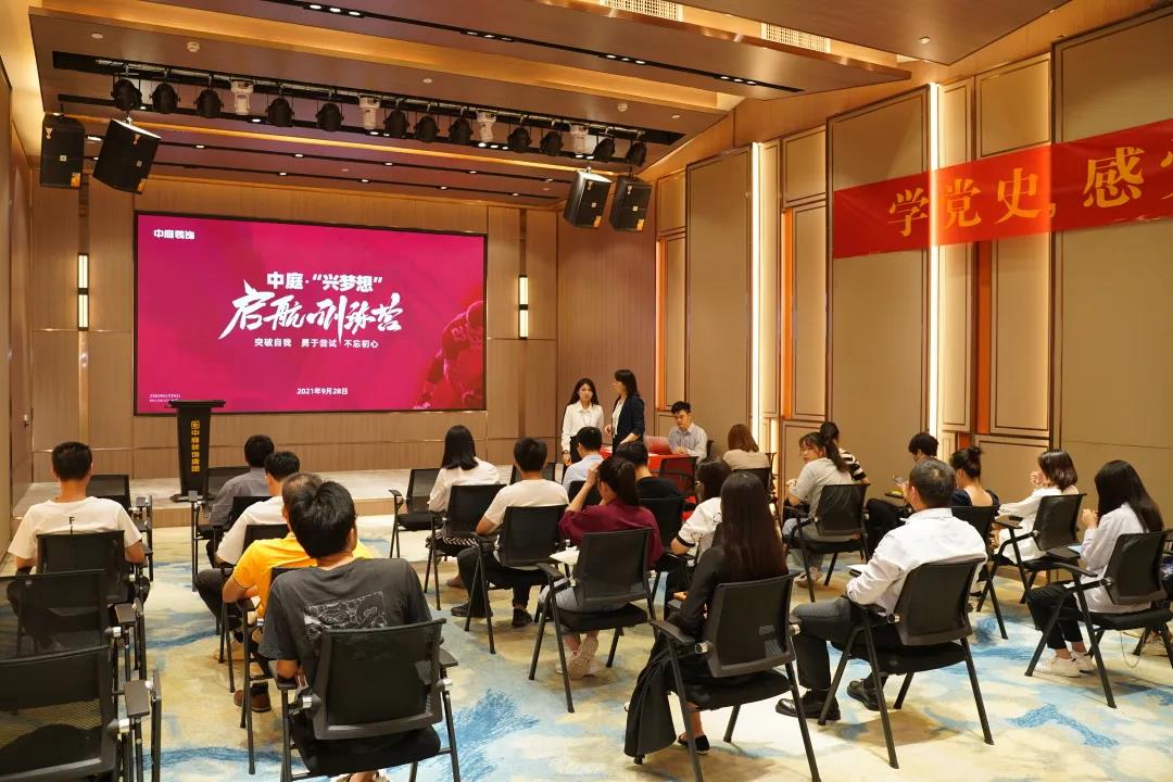 聚新賦能·乘風(fēng)而上│中庭“興夢(mèng)想”啟航訓(xùn)練營(yíng)圓滿舉辦！