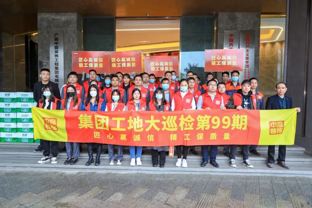集團(tuán)工地大巡檢丨匠心贏誠(chéng)信，精工保質(zhì)量