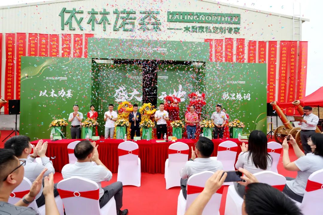 依林諾森盛大開業(yè)，中庭裝飾品質(zhì)家裝又添新助力！