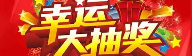 新年大惠家裝1.1折，讓你“任性購”?。?！