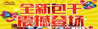 17天狂送￥6000000，比《人民的名義》更勁爆，錯過一次再等10年！??！