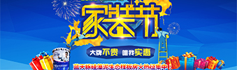 真正的家裝節(jié)來了！全房家電+全房硅藻泥+免單裝修+...點擊立省46800元（廣西人必看）