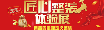 匠心整裝 || 您心之所向，我們心之所系