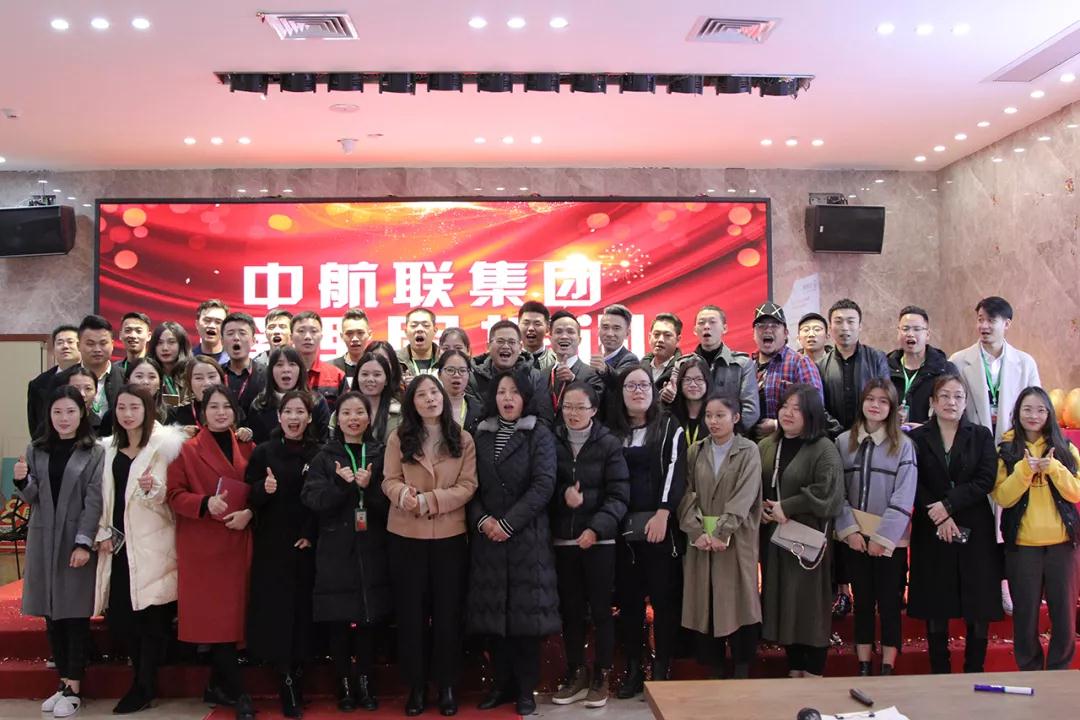 今日資訊 | 12月27日，中航聯(lián)集團(tuán)管理層培訓(xùn)會(huì)成功舉辦