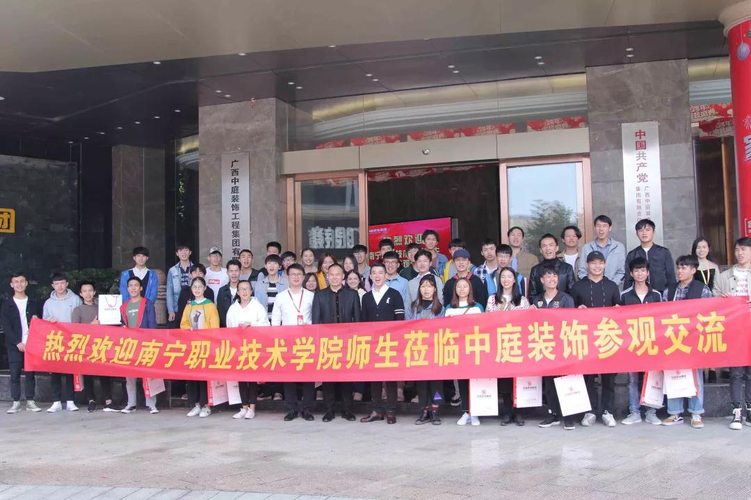 南職師生走進(jìn)中庭裝飾集團(tuán)參觀學(xué)習(xí)——校企合作，加強(qiáng)人才培養(yǎng)