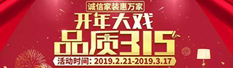 搶！2019開年大戲，把裝修交給我，您放心上班去
