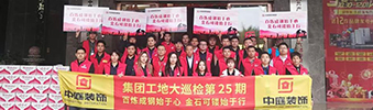 集團工地大巡檢 | 工地突擊檢查，專注細節(jié)，堅守品質(zhì)