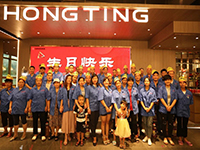 炎炎盛夏，聲聲祝福——中庭之家•2020年第二季度自有工人生日會(huì)成功舉辦！