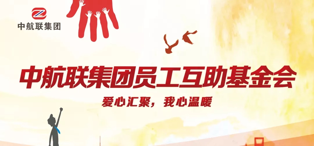 愛(ài)心傳遞 | 新春慰問(wèn)困難職工，寒冬遞真情！
