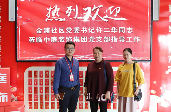 【先鋒引領(lǐng)，凝心聚力】金浦社區(qū)黨委書(shū)記蒞臨集團(tuán)宣導(dǎo)“學(xué)習(xí)強(qiáng)國(guó)” 平臺(tái)