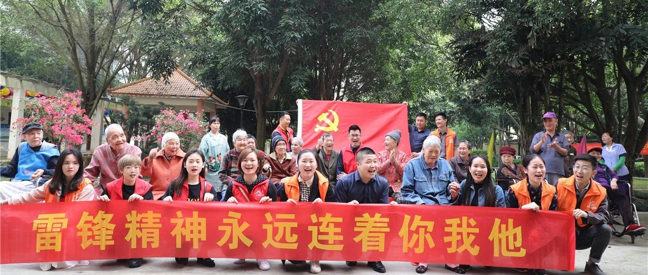 【先鋒引領(lǐng)，凝心聚力】三月學(xué)雷鋒，情暖敬老院