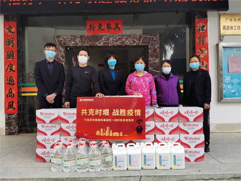 共克時(shí)艱，“疫”不容辭！中庭集團(tuán)向一線抗疫工作者捐贈(zèng)防疫物資