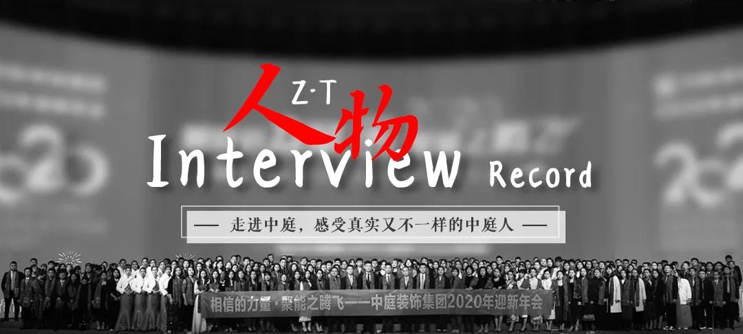 榜樣力量 | 走進中庭，感受真實又不一樣的中庭人